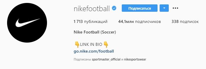 Как выбрать ник аккаунта: профиль Nike Как выбрать ник аккаунта: профиль Nike